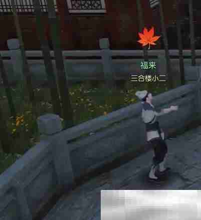 《逆水寒手游》酩酊梦狸奇遇攻略