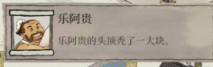 江南百景图怎么办喜事 办喜事方法