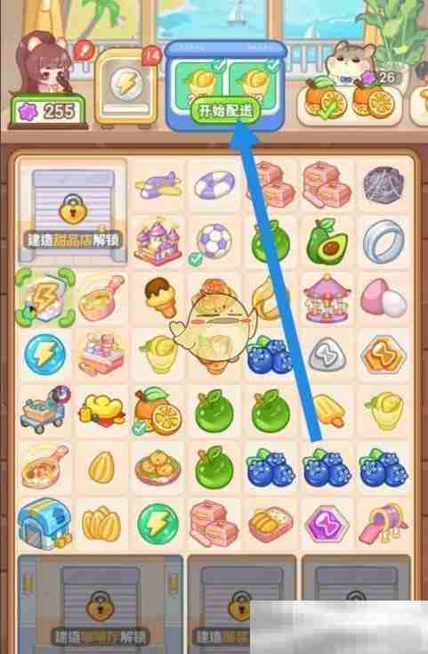 《帕帕的商业街》外卖订单派送方法