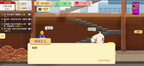 《我独自生活》考公流玩法攻略