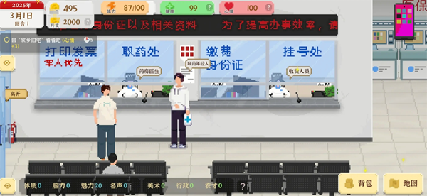 《我独自生活》考公流玩法攻略