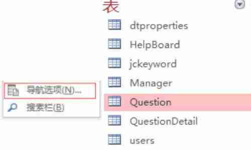 access2013如何恢复隐藏? access2013恢复隐藏的方法