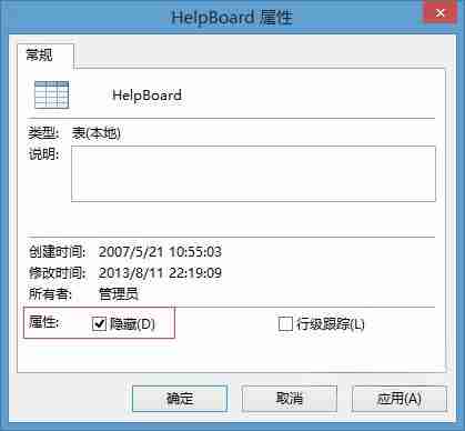 access2013如何恢复隐藏? access2013恢复隐藏的方法