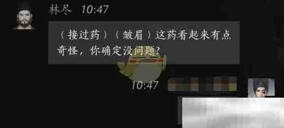 《燕云十六声》林尽对话结交方法
