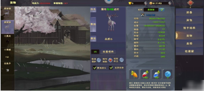 遇见龙手游怎么强化装备  遇见龙手游新手强化装备方法