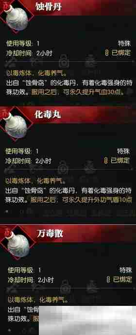 《逆水寒手游》恩义两相绝奇遇攻略