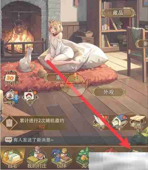 《异世界慢生活》相遇之石合成方法