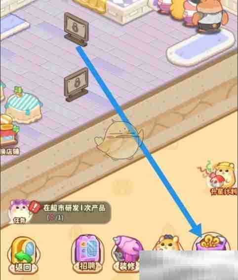 《帕帕的商业街》研发图鉴奖励领取方法