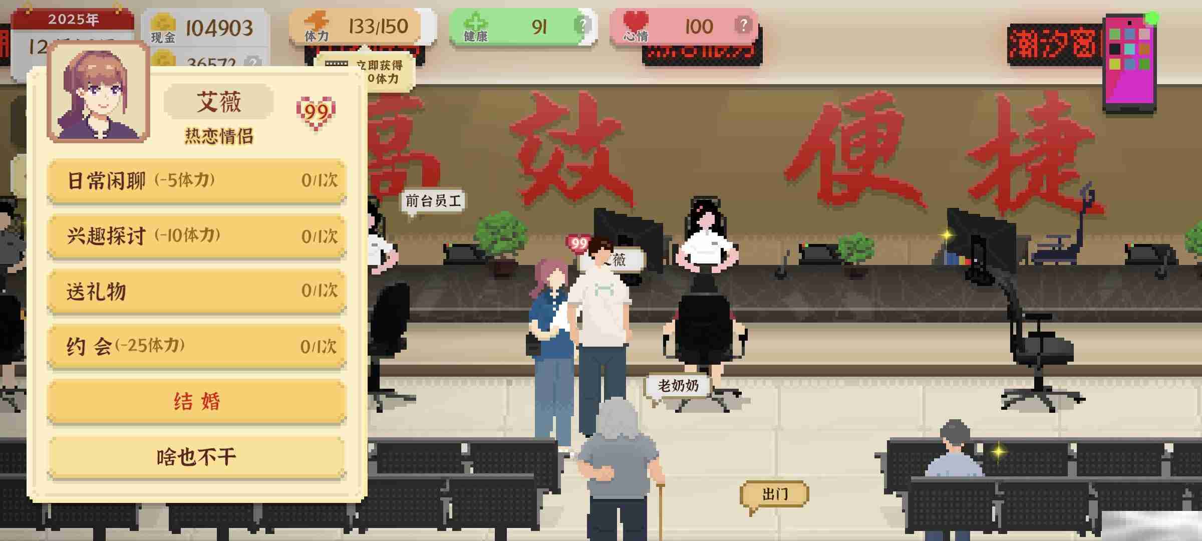 《我独自生活》三大npc出现地点分享