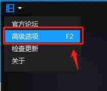 暴风影音怎么设置减速一次的时间