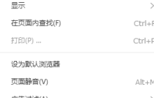 搜狗浏览器无痕模式怎么设置
