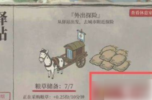 江南百景图如何解锁松江府  江南百景图松江府怎么解锁