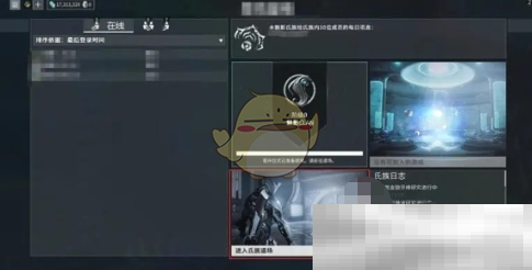 《星际战甲手游》战刃获取方法