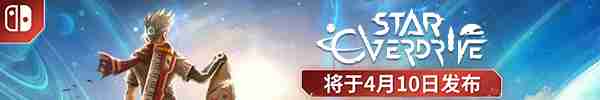 开放世界科幻动作冒险新游《Star Overdrive》预购开放