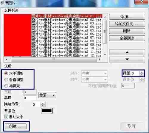 XnView如何使用？怎样在XnView中实现图片拼接？