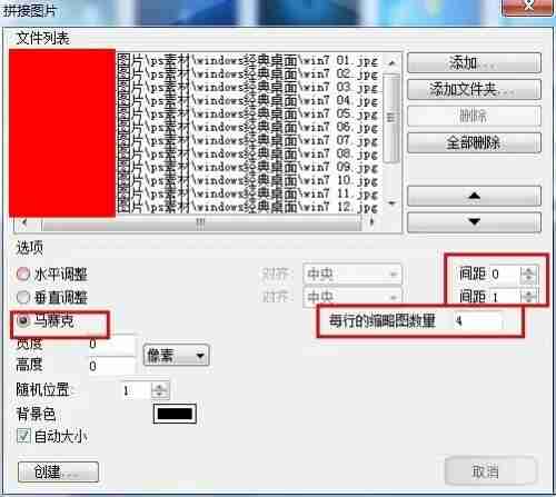 XnView如何使用？怎样在XnView中实现图片拼接？