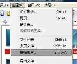 XnView如何使用？怎样在XnView中实现图片拼接？
