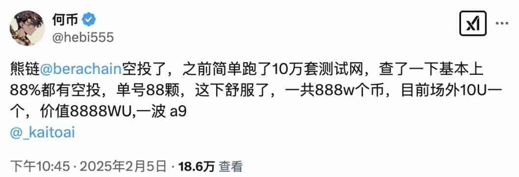 “憨厚”熊链的空投不地道?代币到底给了谁?