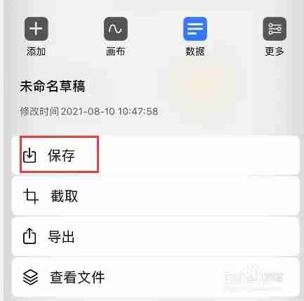 Paracraf怎么用？Paracraf怎么保存？