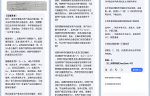 网易有道全面拥抱DeepSeek-R1，推理大模型加速个性化教学升级