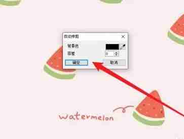 XnViewz怎么用？如何在XnView中启用自动修剪功能？