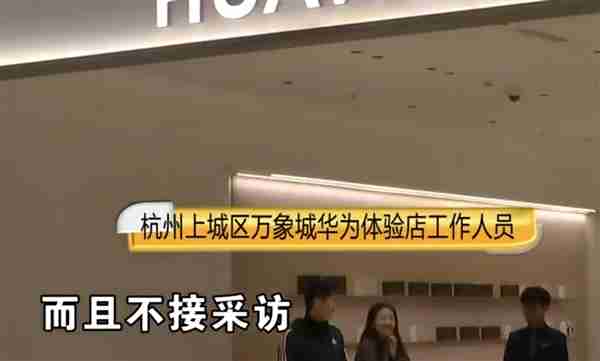 谁的错!骑手因包装破损被华为店索赔1.5万元:影响二次销售