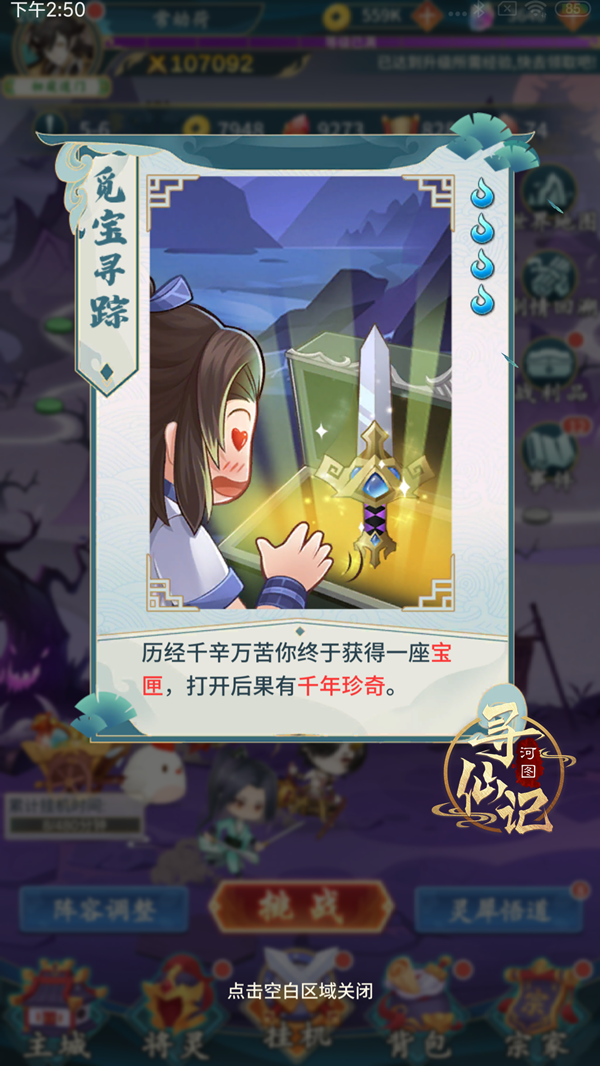 河图寻仙记怎么看稀有度  河图寻仙记稀有度事件解析