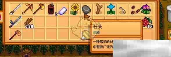 《星露谷物语》铜矿获取方式