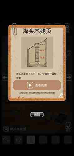 山村老屋如何过第三关 山村老屋第三关通关攻略