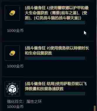 《英雄联盟》无尽狂潮任务攻略大全 无尽狂潮任务图文通关流程_聚量网络