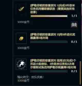 《英雄联盟》无尽狂潮任务攻略大全 无尽狂潮任务图文通关流程_聚量网络