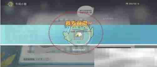 《排球少年：新的征程》活跃度体力领取方法