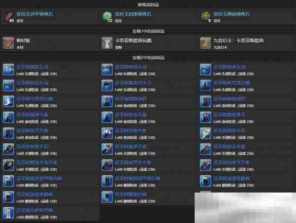 《最终幻想14:水晶世界》卡洛菲斯提莉玩偶宠物获得方法