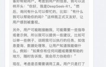 钉钉AI助理接入DeepSeek，支持深度思考