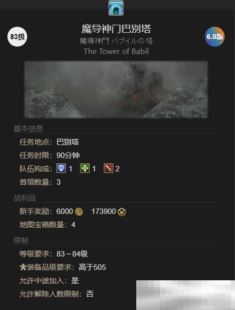 《最终幻想14：水晶世界》阿尼玛之形宠物获得方法
