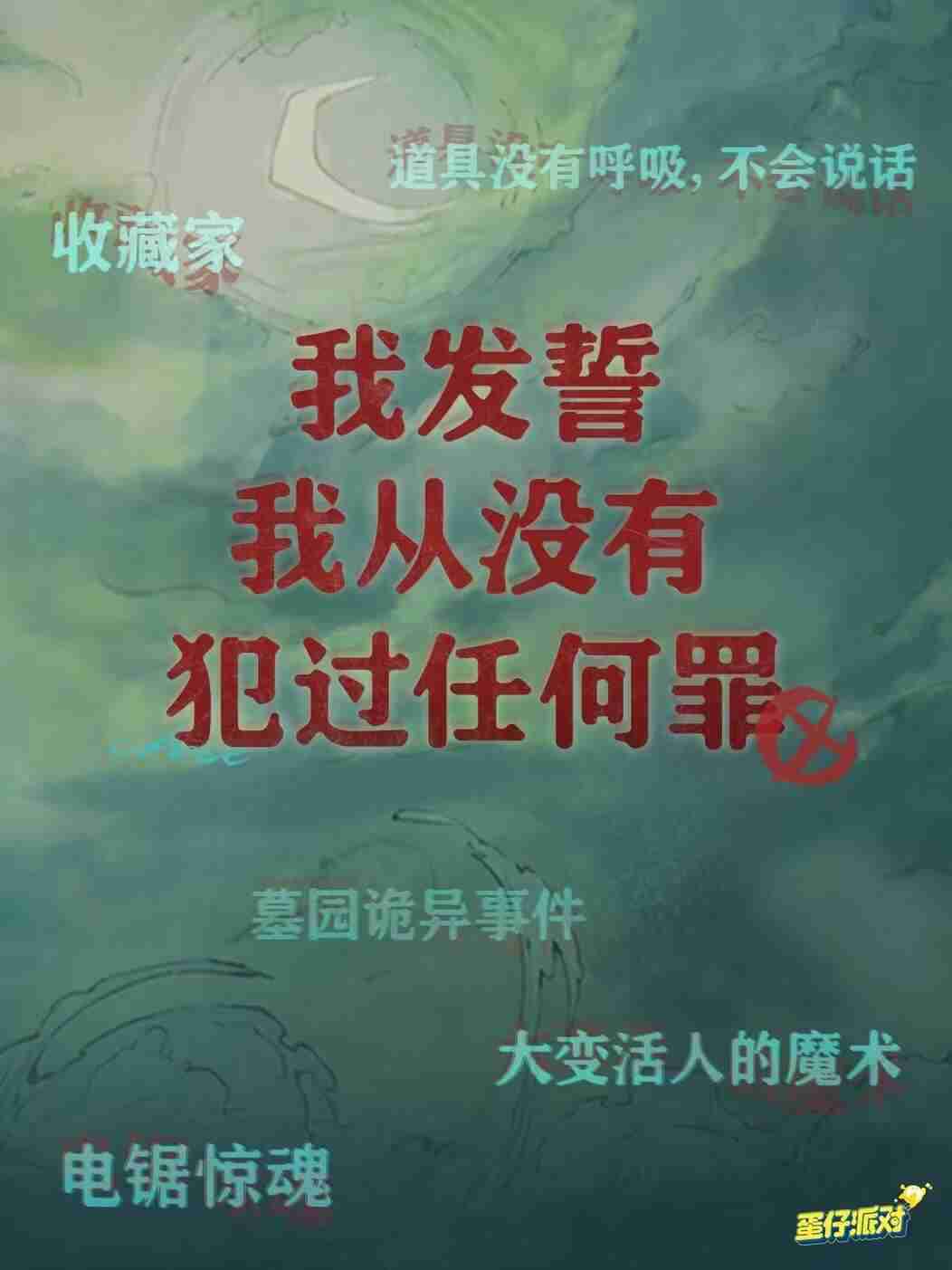 《蛋仔派对》逃出惊魂夜魔术师怎么玩 逃出惊魂夜魔术师玩法攻略_聚量网络