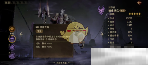 《龙息神寂》德弗里克技能强度