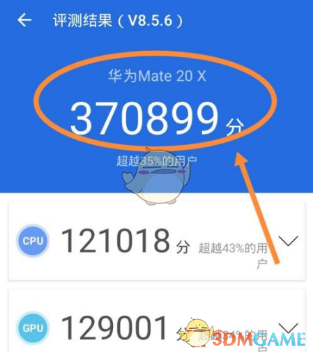 《安兔兔》测试手机跑分教程