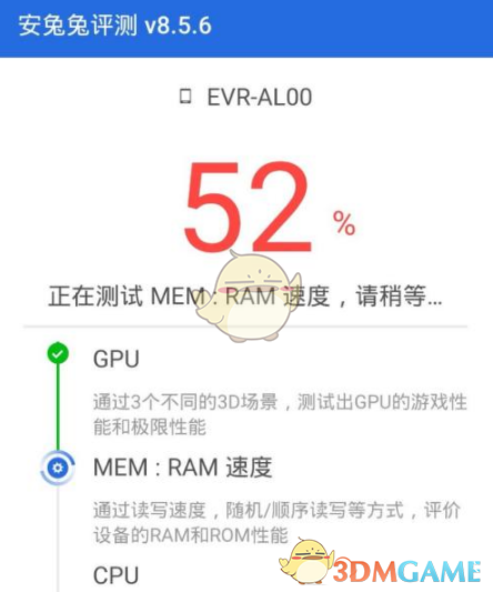 《安兔兔》测试手机跑分教程