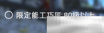 《最终幻想14：水晶世界》兔兔族蛮族任务开启方法