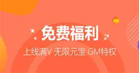 无限元宝钻石游戏盒子大全 十大无限送钻游戏盒子一览_聚量网络