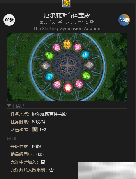 《最终幻想14：水晶世界》小吕萨宠物获得方法