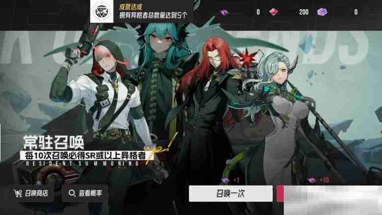 《伊瑟·重启日》卡池机制介绍