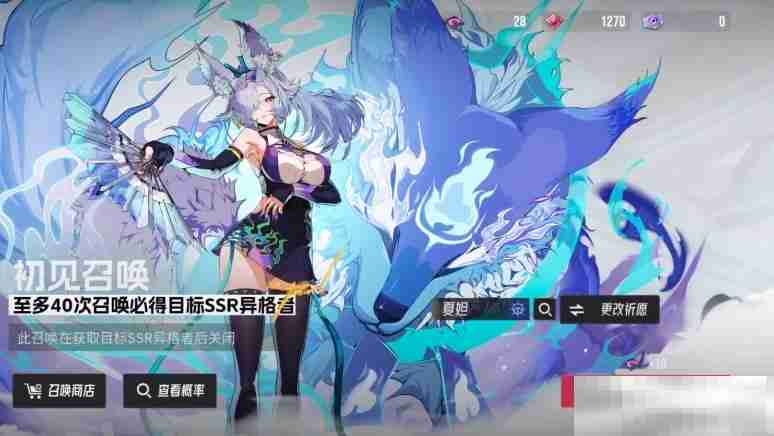 《伊瑟·重启日》卡池机制介绍