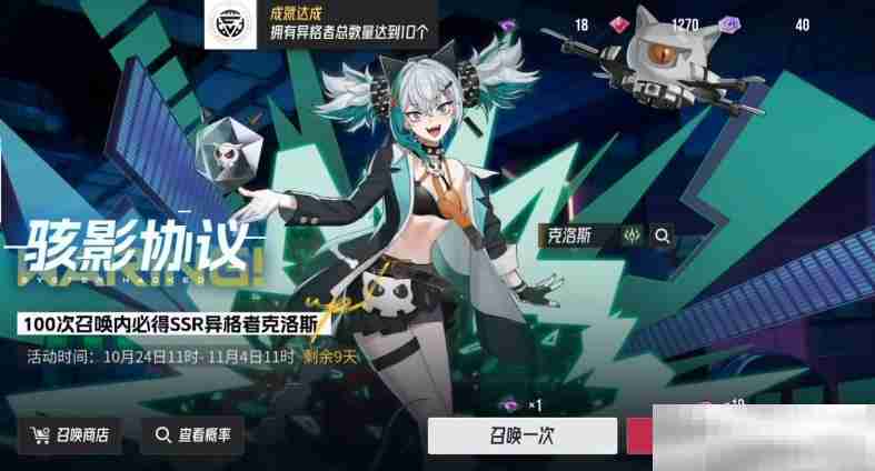 《伊瑟·重启日》卡池机制介绍
