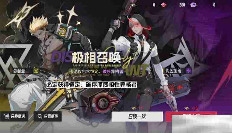 《伊瑟·重启日》卡池机制介绍
