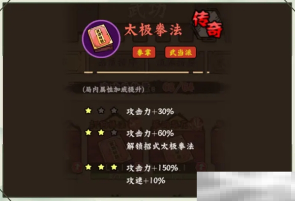 《超级逗萌兽》16-25章武功秘籍推荐阵容