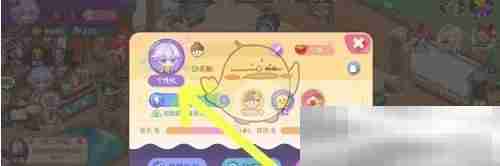 《梦境食旅》头像框更换方法