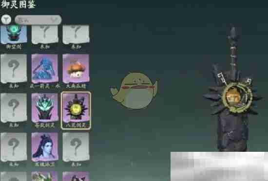 《仙剑世界》宠物合成前提