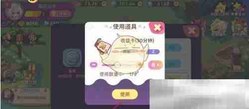 《梦境食旅》收益卡使用方法